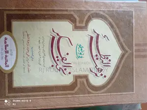 Mishkat Jamaat Set