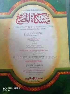Mishkat Jamaat Set