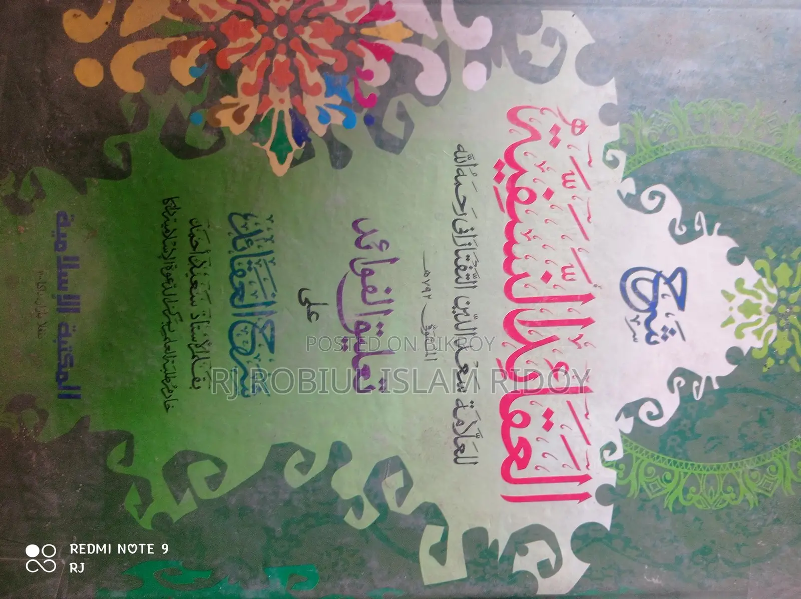 Mishkat Jamaat Set
