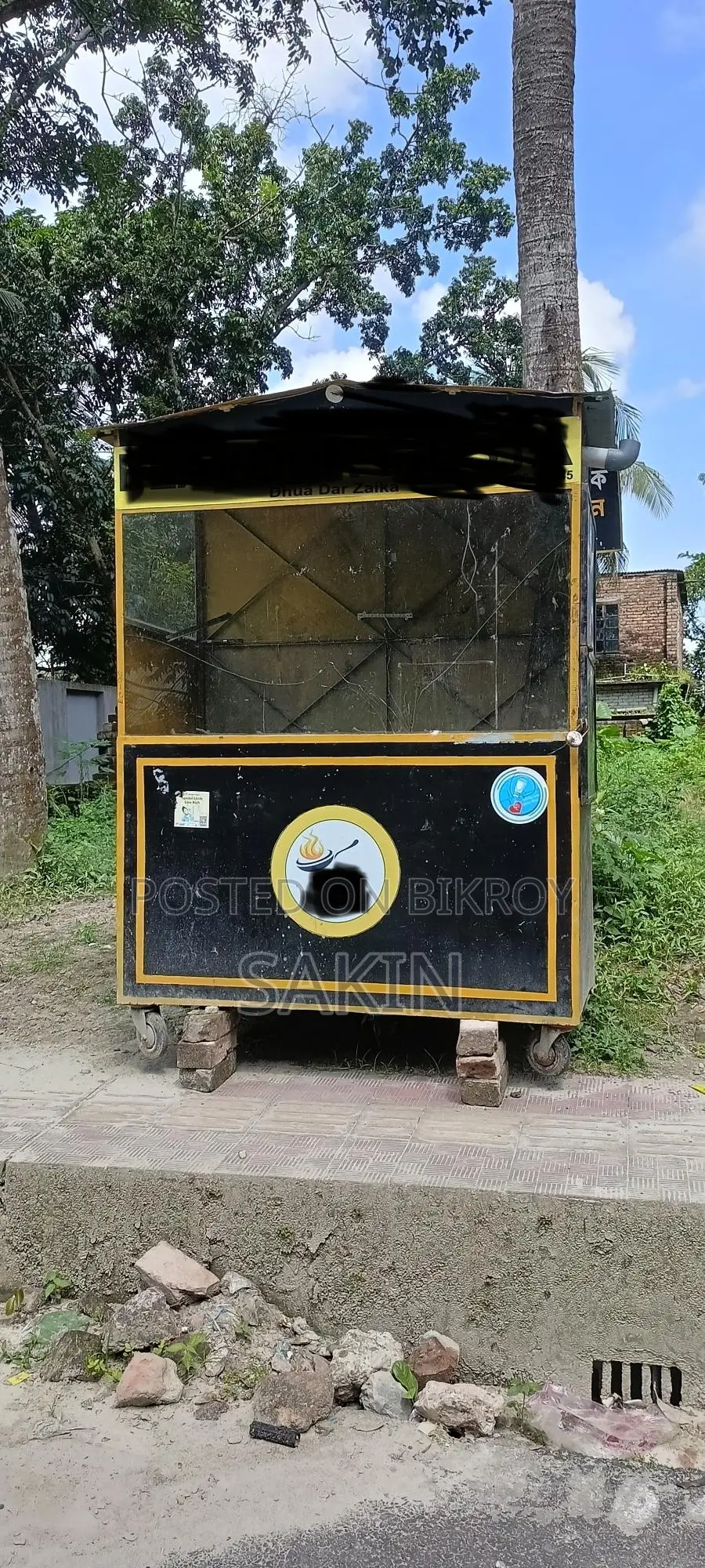 জরুরী বিক্রয় করা হবে ফুল ফ্রেশ