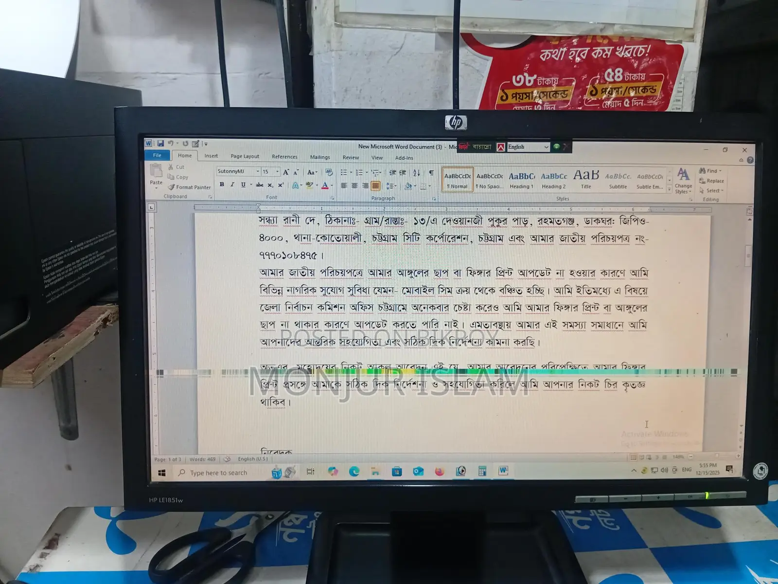 17-inch Monitor