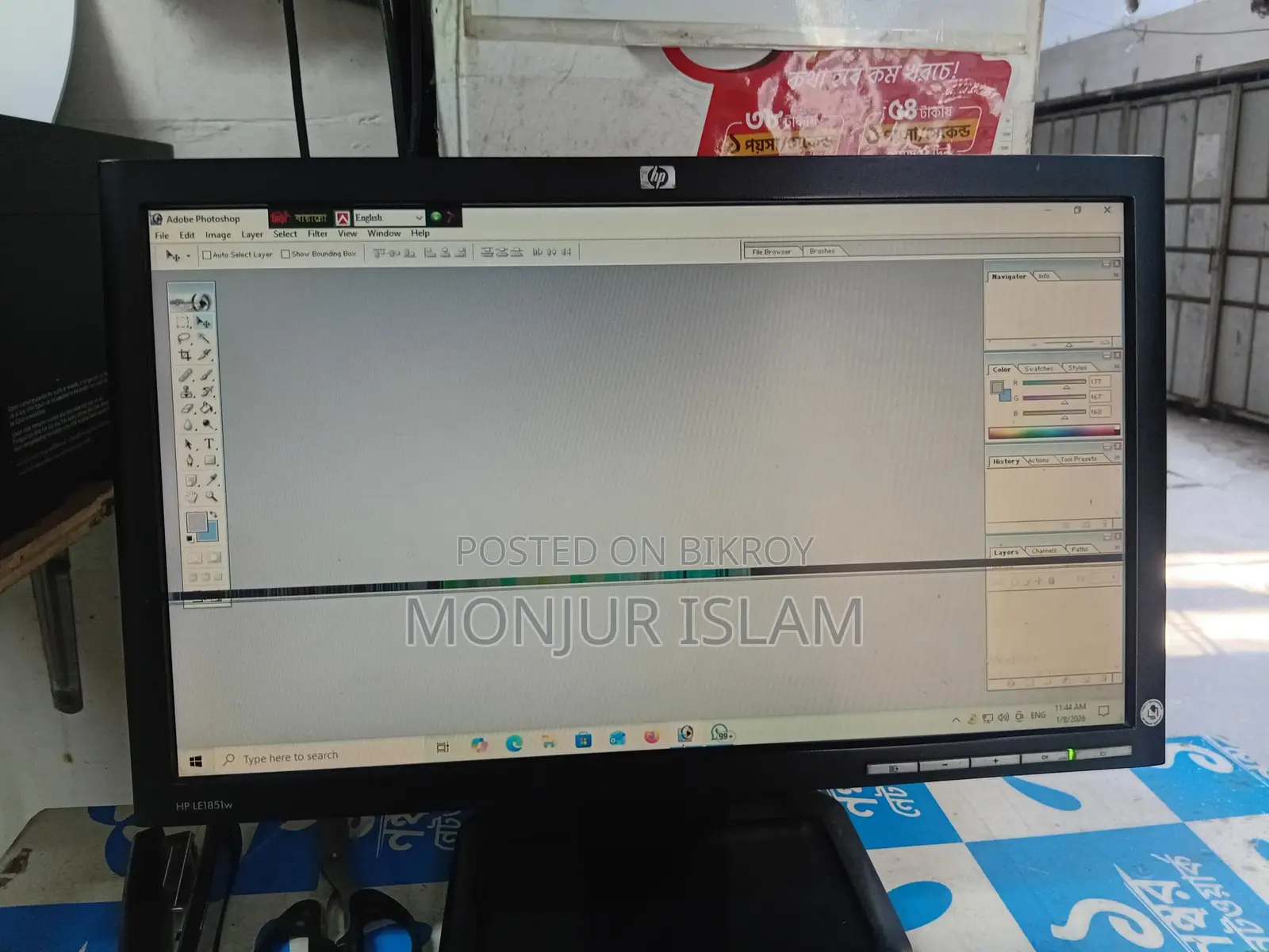 17-inch Monitor