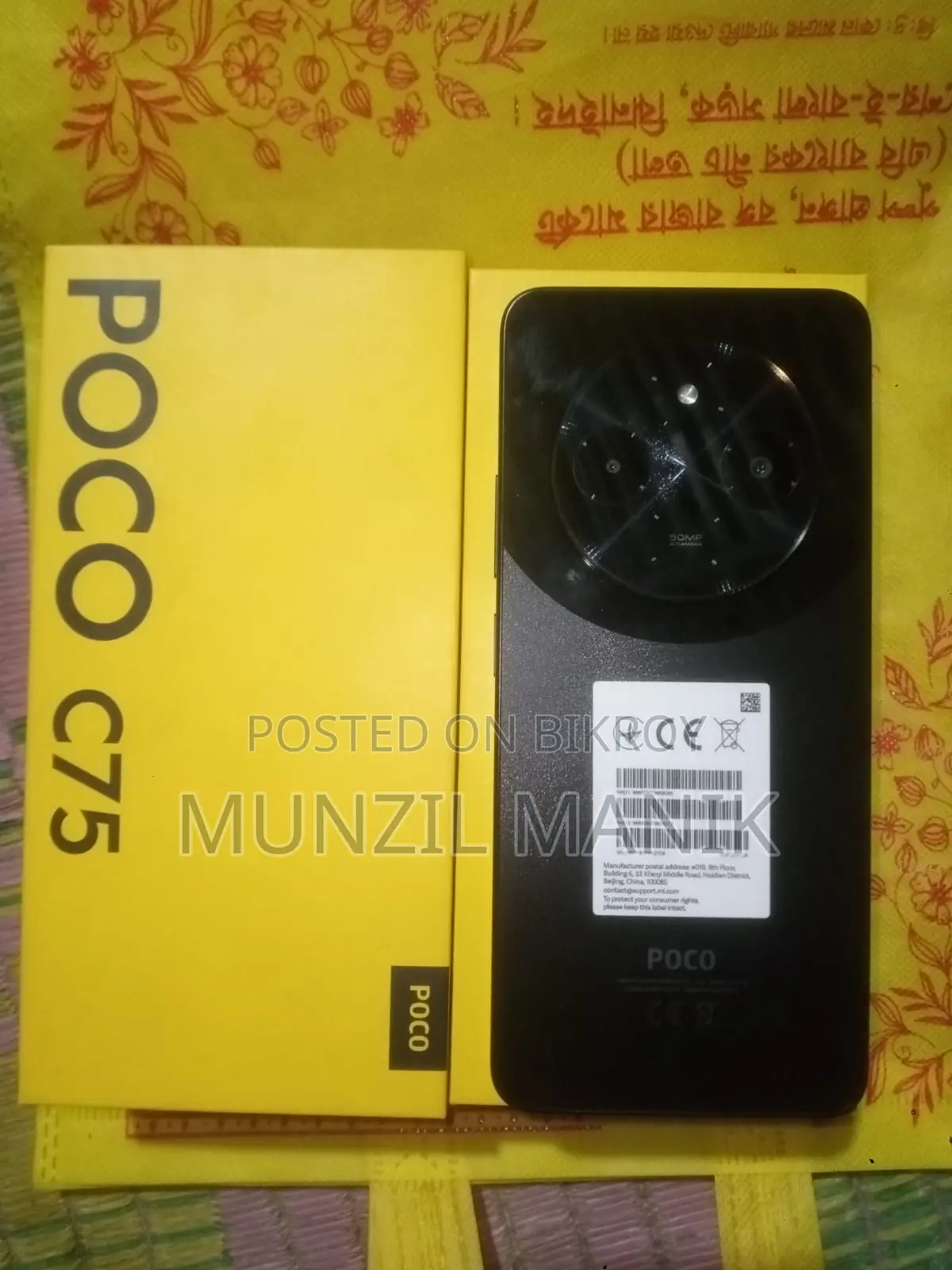 Xiaomi POCO C75 (Used)