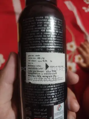Dubai Relation BodySpray New