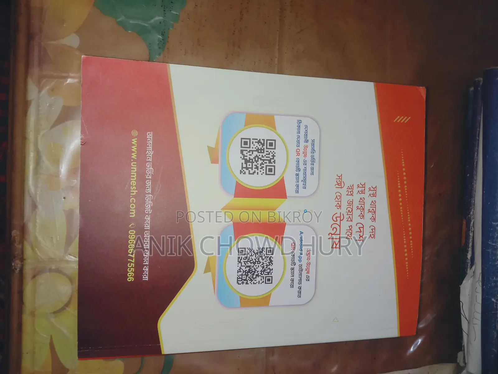 Medical Final Touch with Update Info 2025 Edition