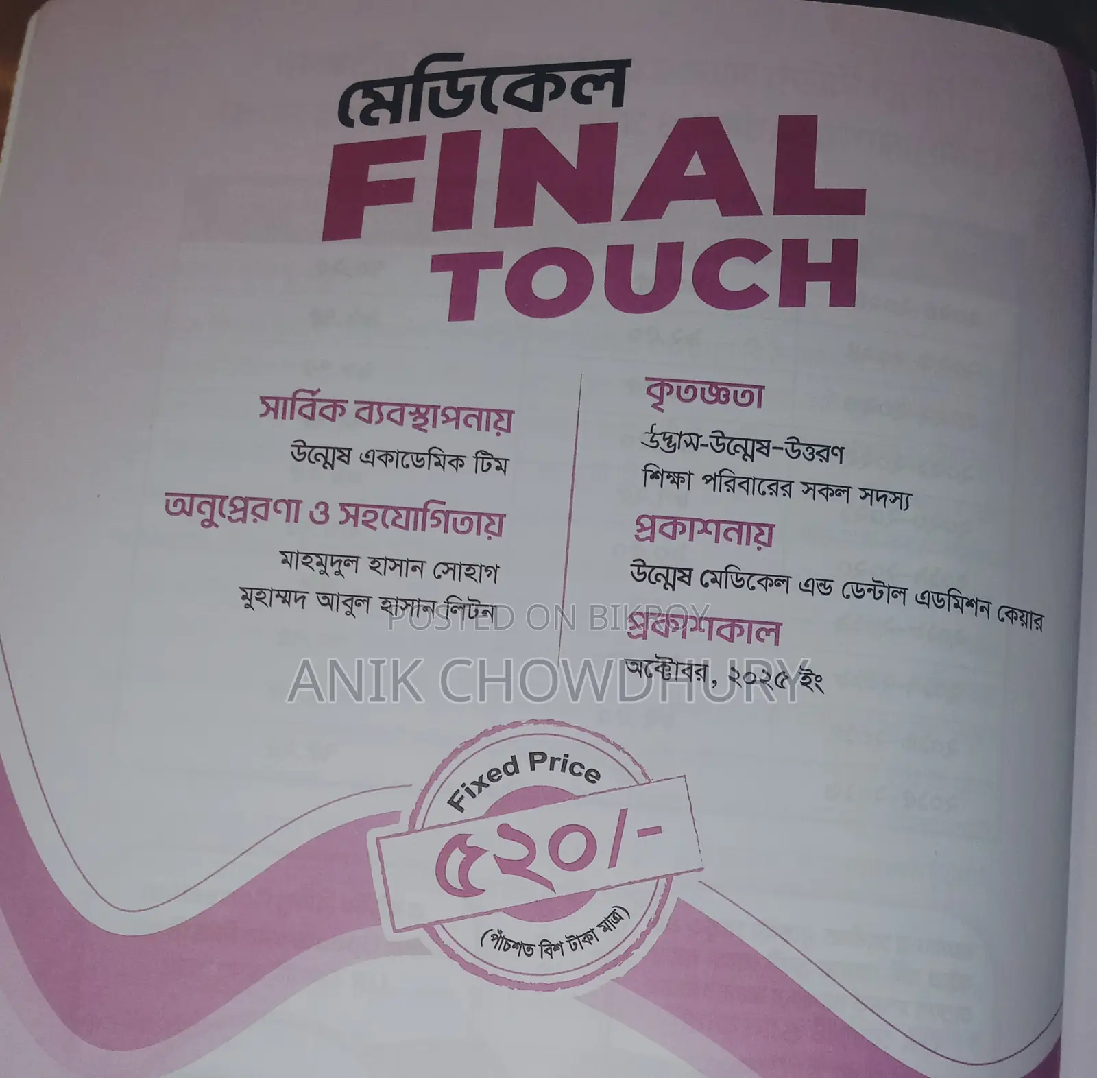 Medical Final Touch with Update Info 2025 Edition