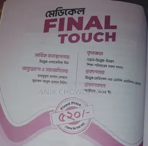Medical Final Touch with Update Info 2025 Edition