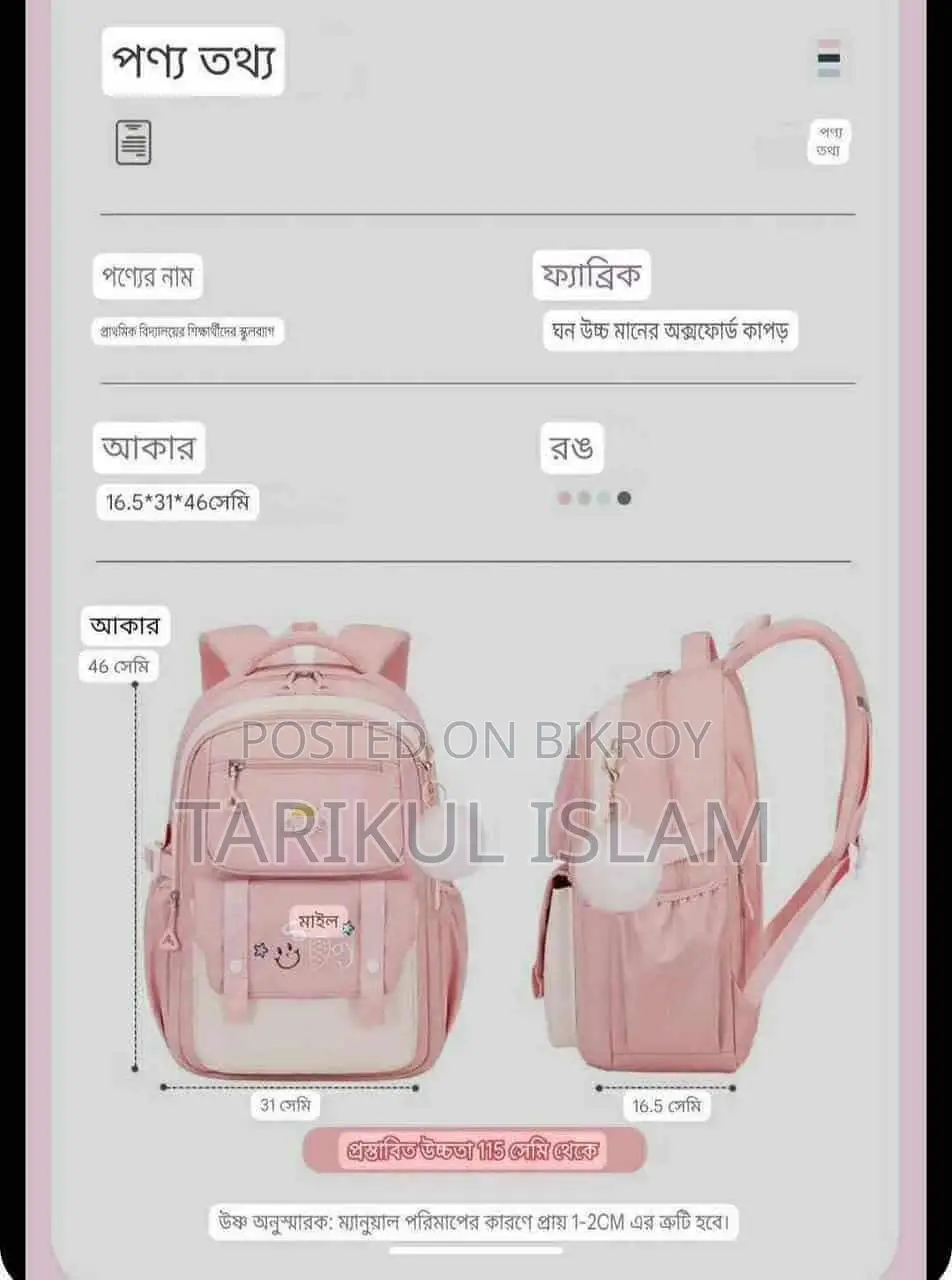 School Bag for Sale