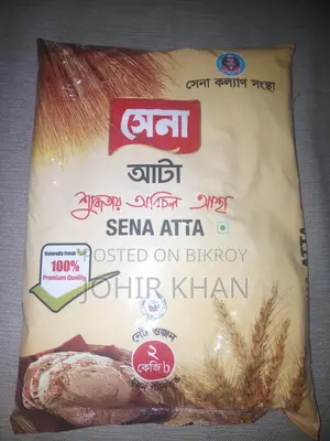 আটা বিক্রি হবে, ২ কেজি সেনা