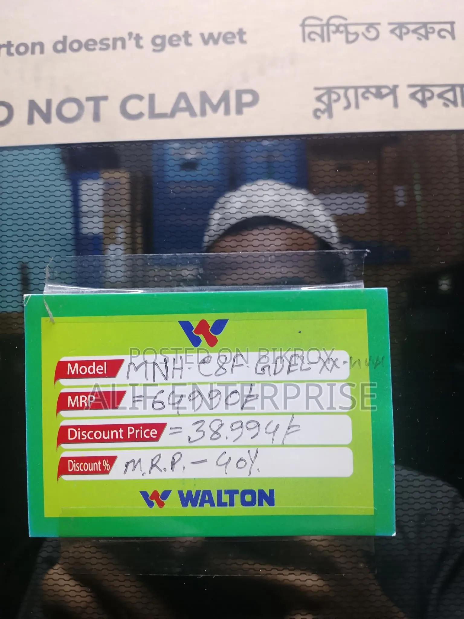 386 লিটার মার্সেল স্পেশাল ডিসকাউন্টেড ফ্রিজ মডেল:MNH-C8F-GDEL-XX-INERTER