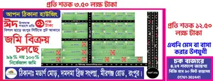 100% Hassle-Free Land Plots for Sale in Rangpur City.