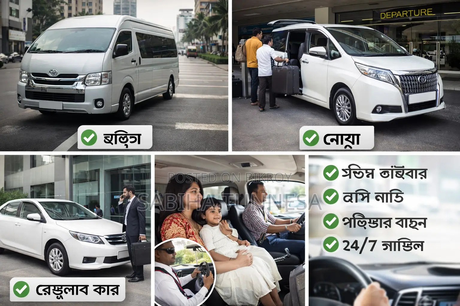 Rent a Car | Hiace, Noah, and Regular Car Rentals.