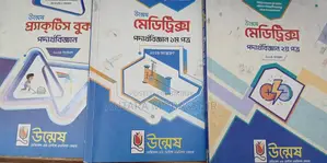ব্যবহৃত বই