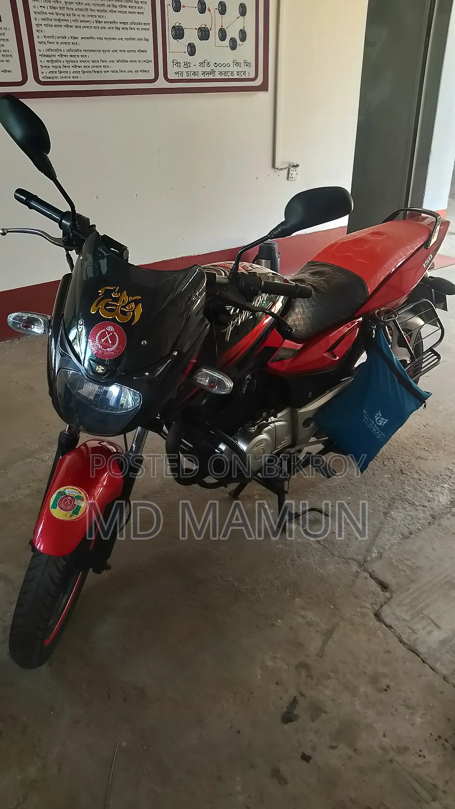 Bajaj Pulsar 150 2014