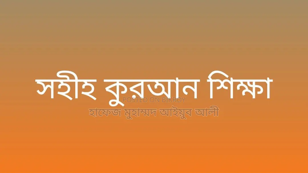 Quran Education