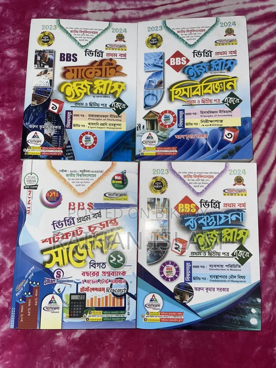BBS Degree 1st Year Final Suggestion 2024