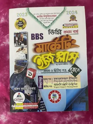 BBS Degree 1st Year Final Suggestion 2024