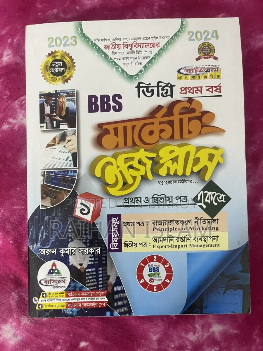 BBS Degree 1st Year Final Suggestion 2024