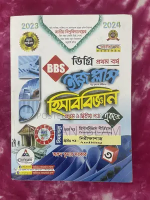 BBS Degree 1st Year Final Suggestion 2024