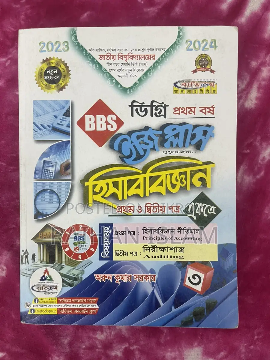 BBS Degree 1st Year Final Suggestion 2024