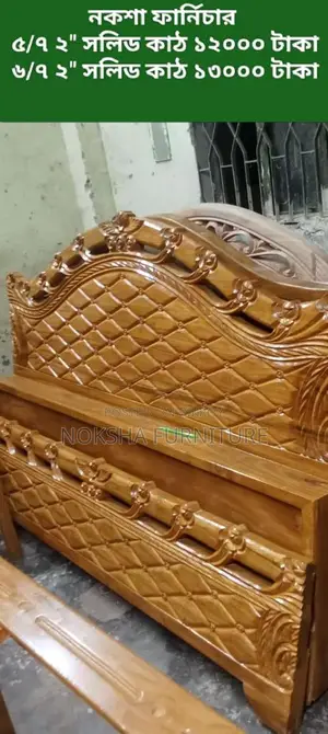 ২" সেমি পাকা সলিড কাঠের খাট – সীমিত লাভে বিক্রি