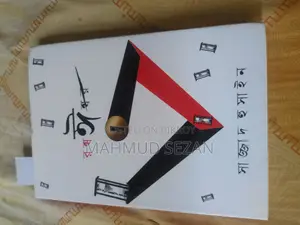 Story Books