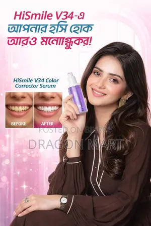 Hismile V34 Color Corrector সুন্দর ও কনফিডেন্ট স্মাইল