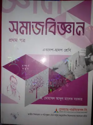 বই বিক্রি