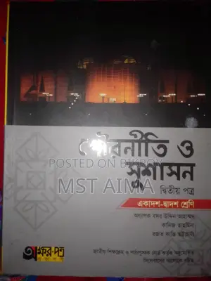 বই বিক্রি