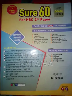 বই বিক্রি