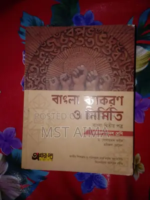 বই বিক্রি