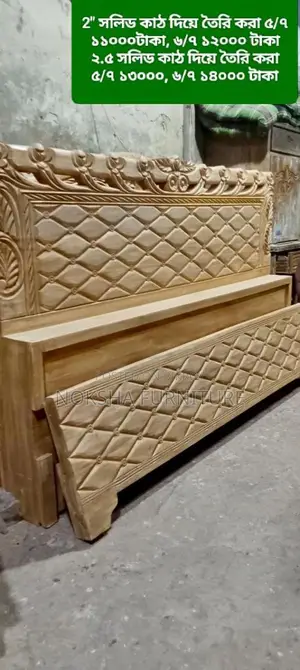 Sturdy 2.5-inch Solid Bed – Quality at a Low Price