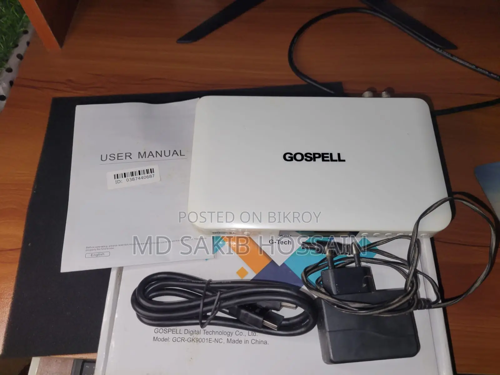 Set-top Box