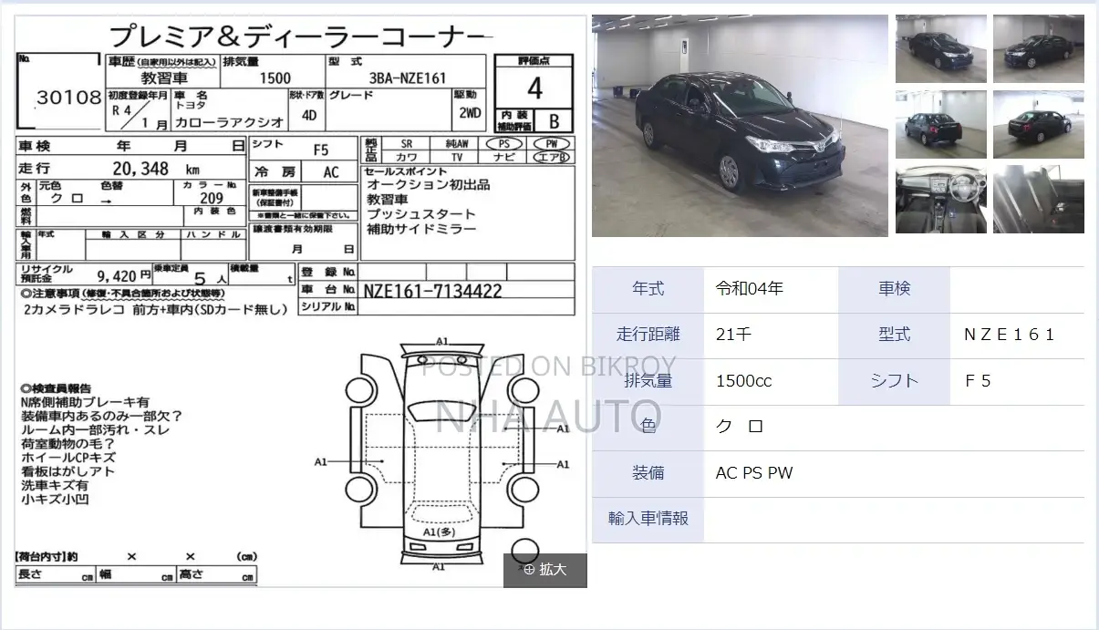 Toyota Axio Non Hybrid 2021