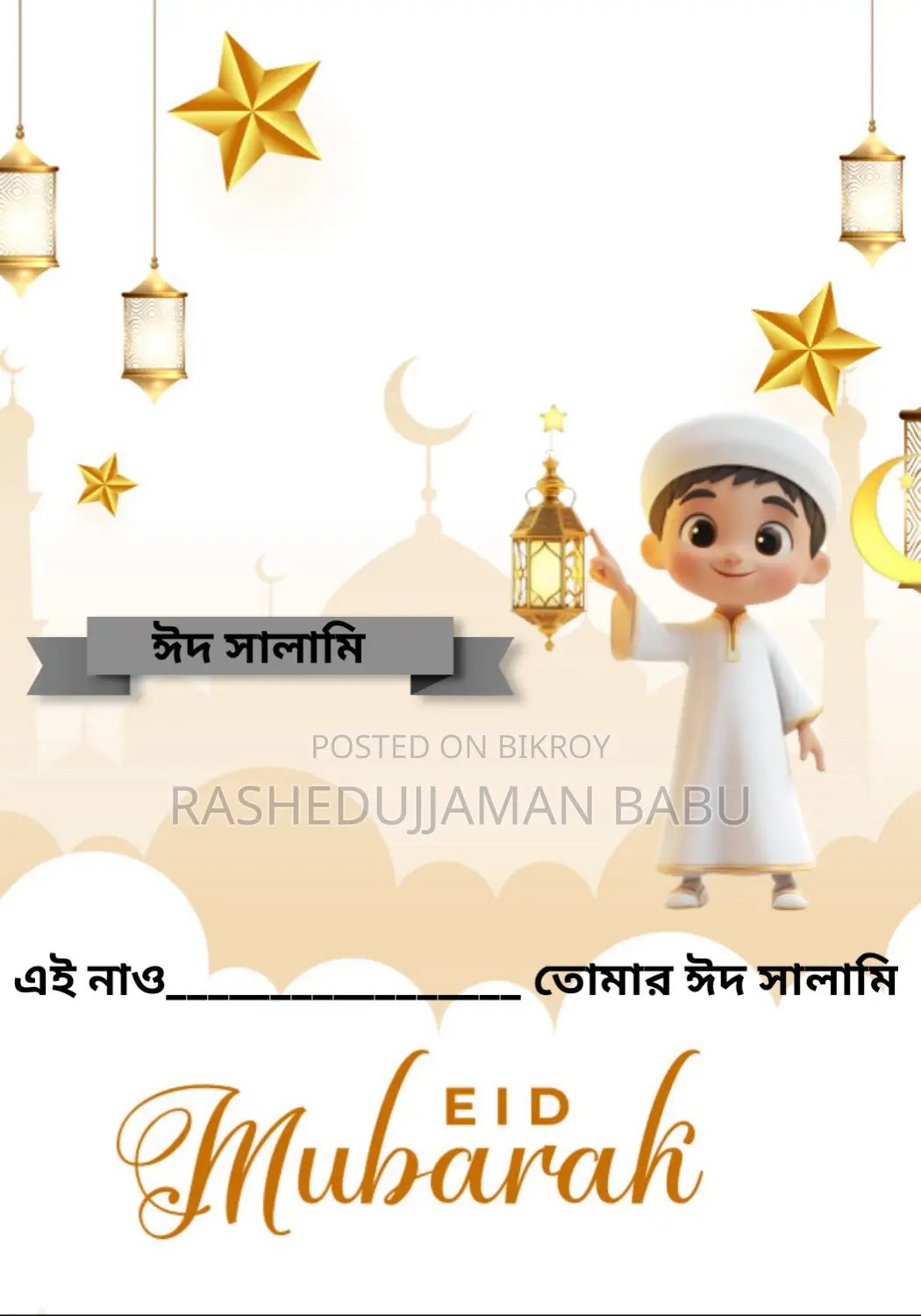 Eid Salami Card 10 Pieces