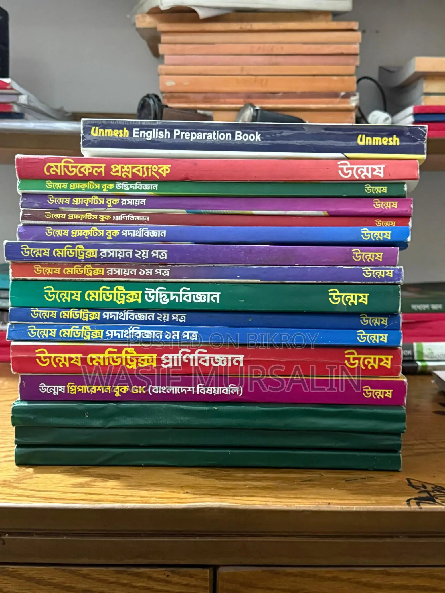 Unmesh Practice Book + Medical Question Bank + Meditrix + Exercise Bank