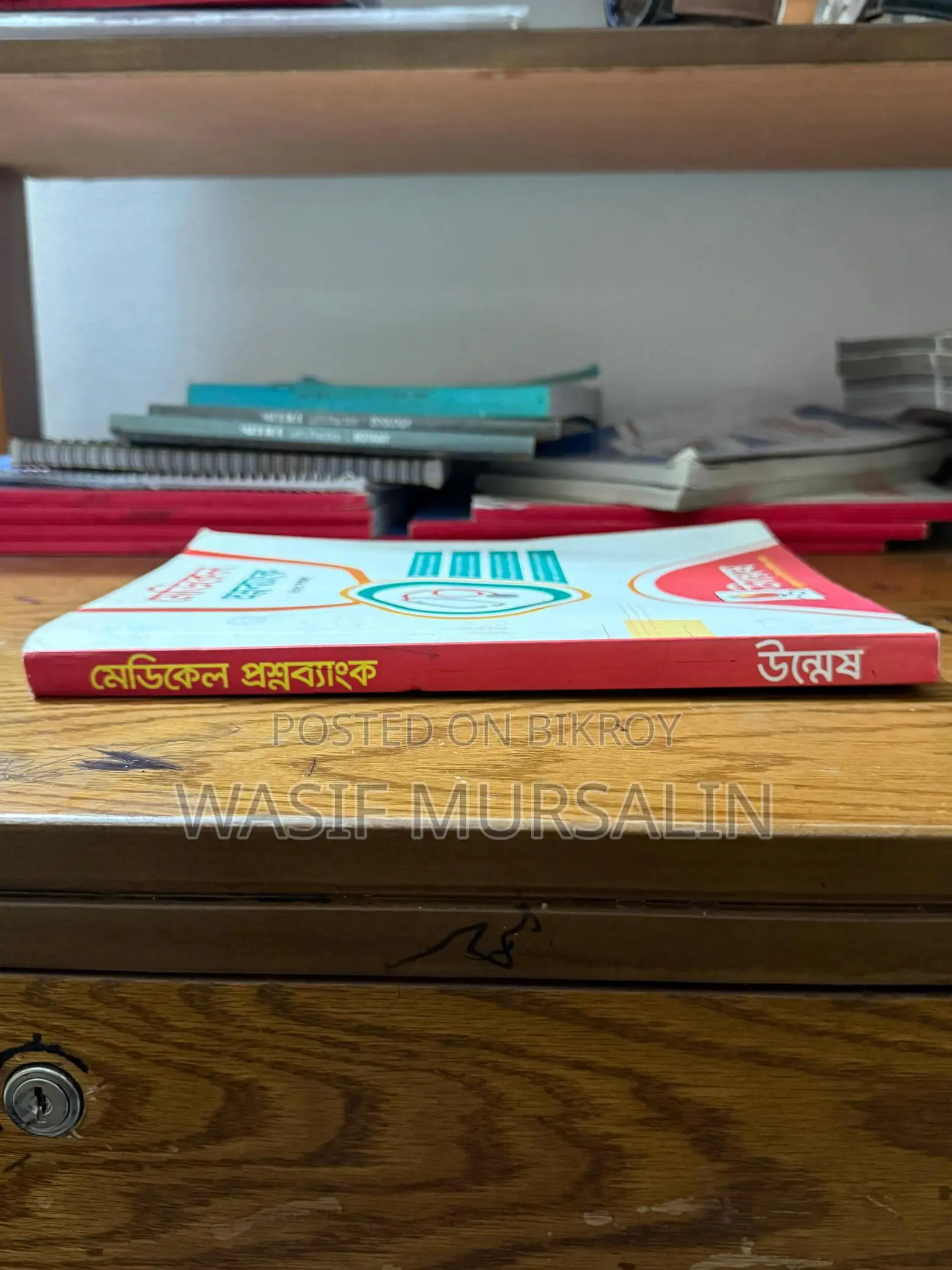 Unmesh Practice Book + Medical Question Bank + Meditrix + Exercise Bank
