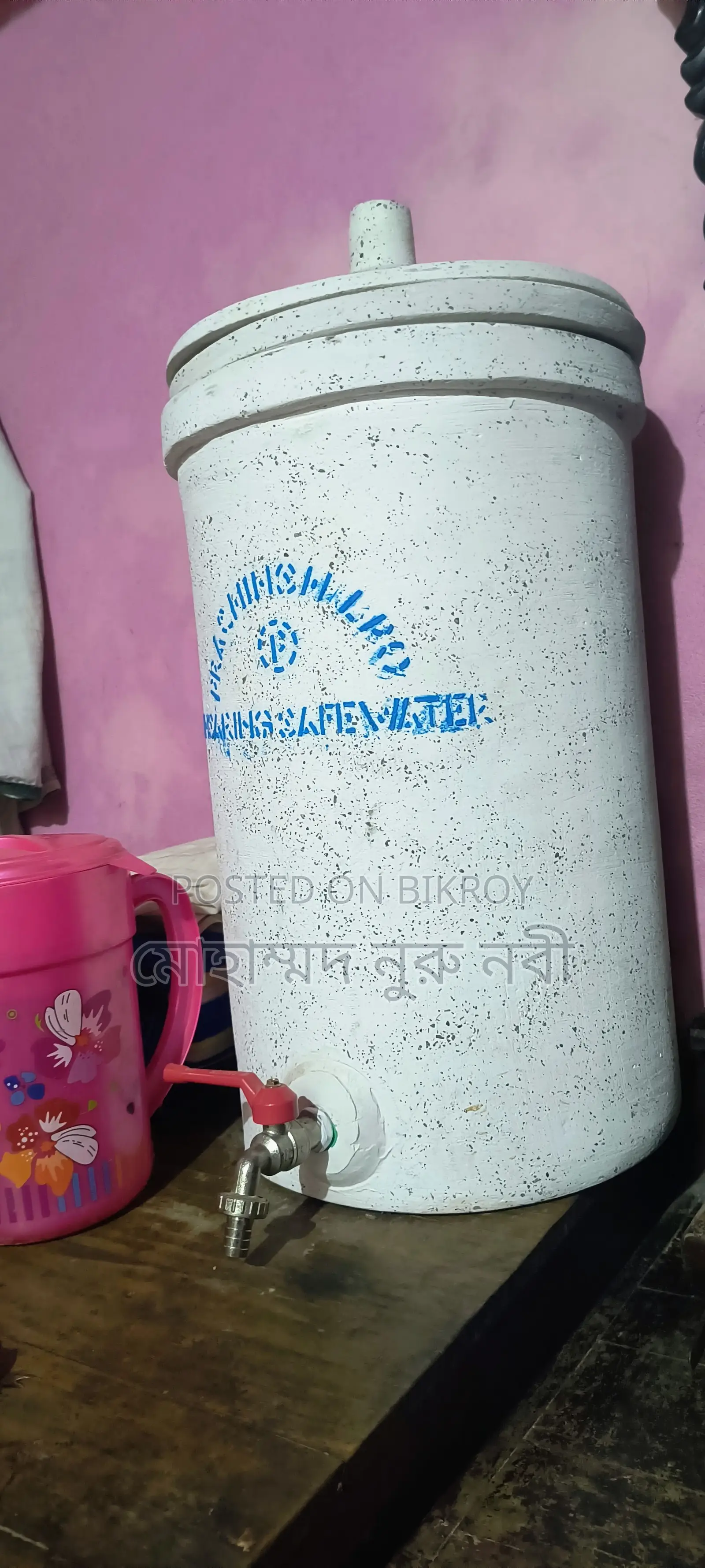 Water Filter