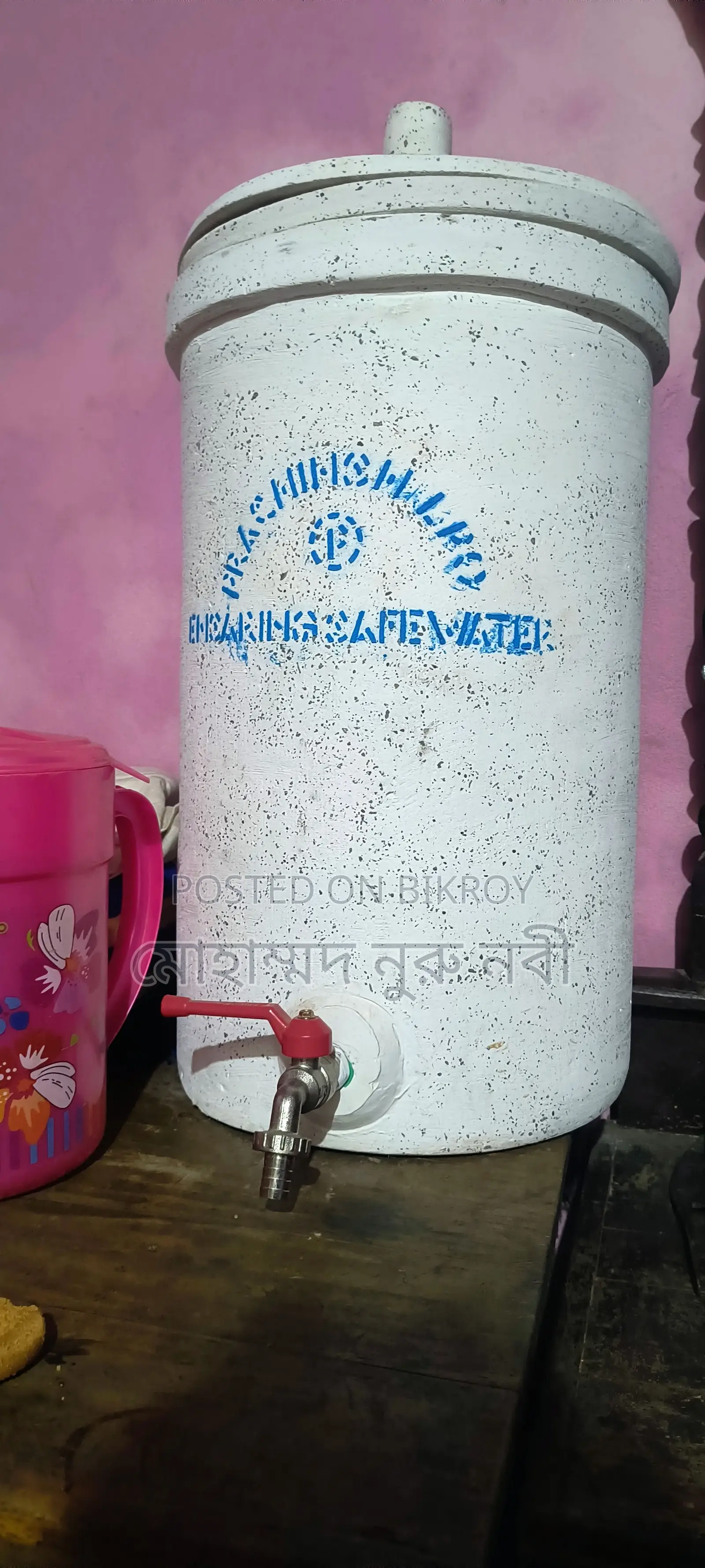 Water Filter