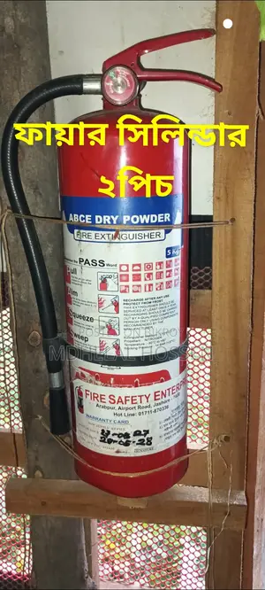 ফায়ার সিলিন্ডার বিক্রি ২ পিস