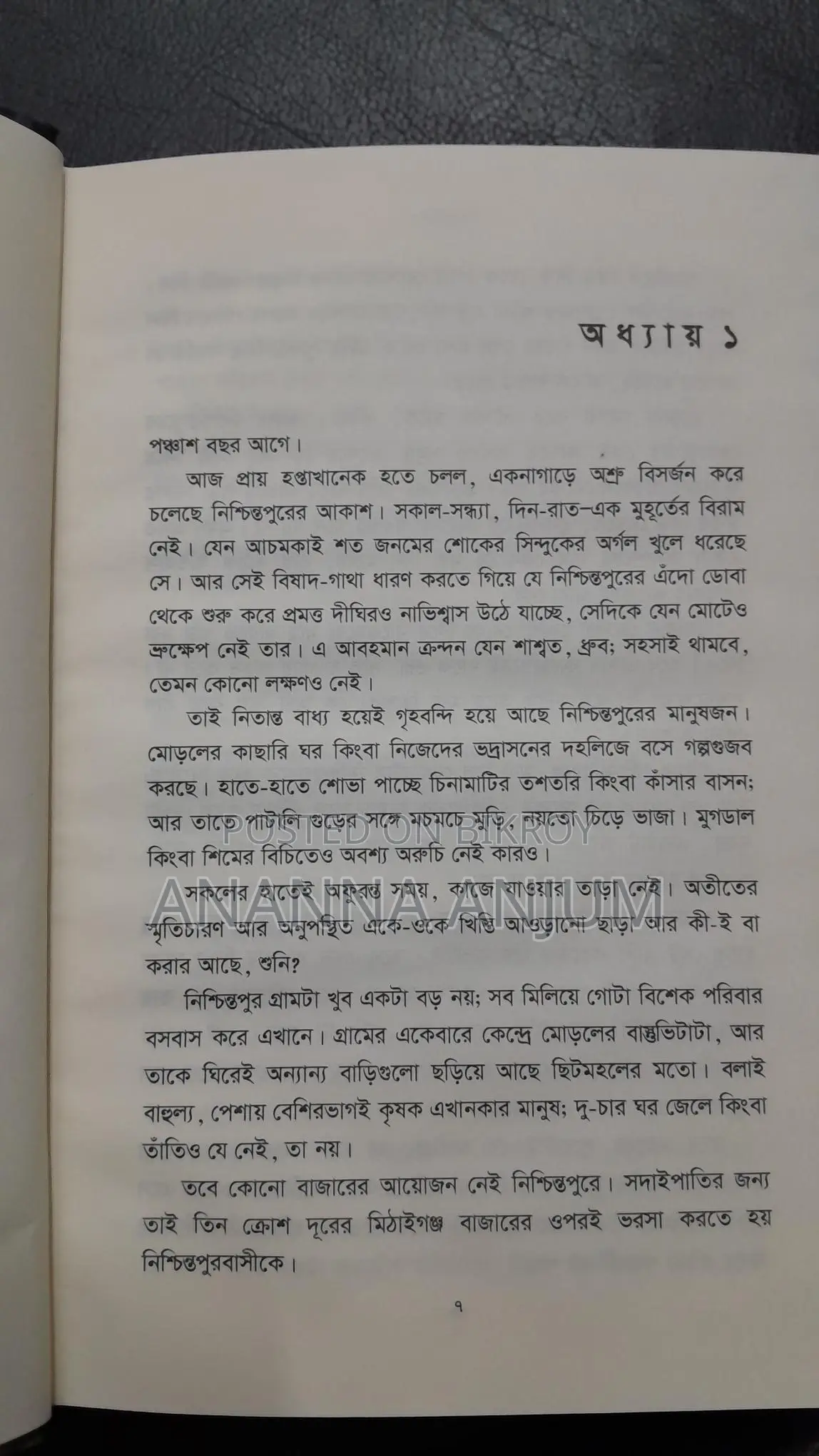 Adhibyadhi