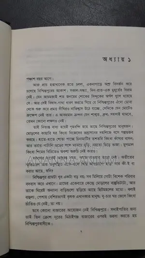 Adhibyadhi