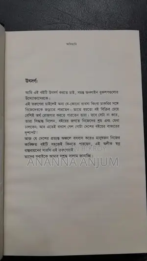 Adhibyadhi