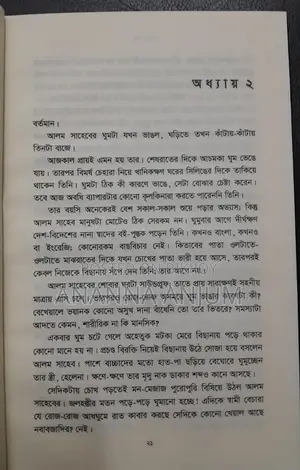 Adhibyadhi