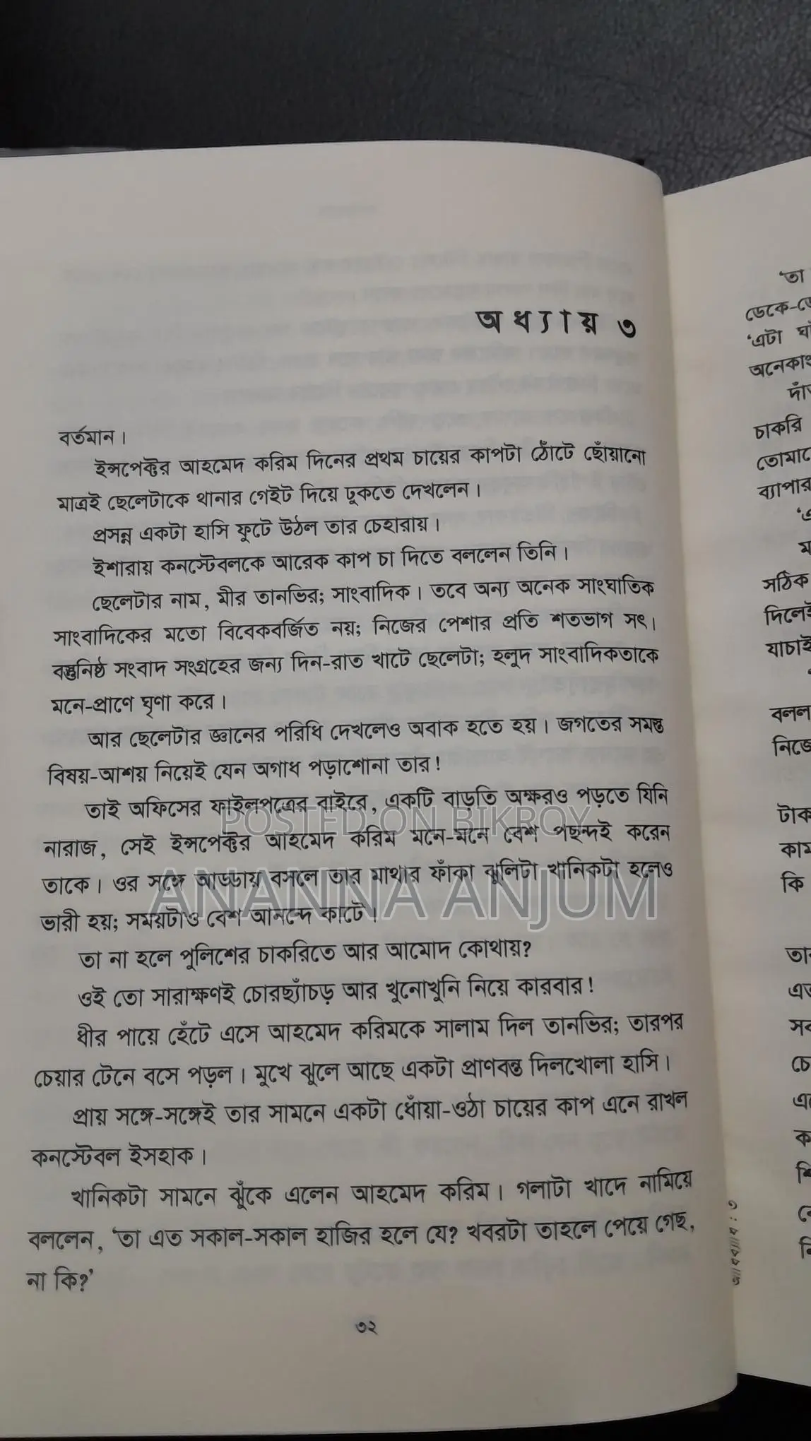 Adhibyadhi