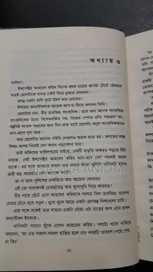 Adhibyadhi