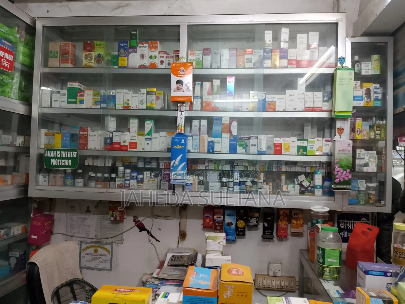 ফার্মেসি বিক্রয় হবে