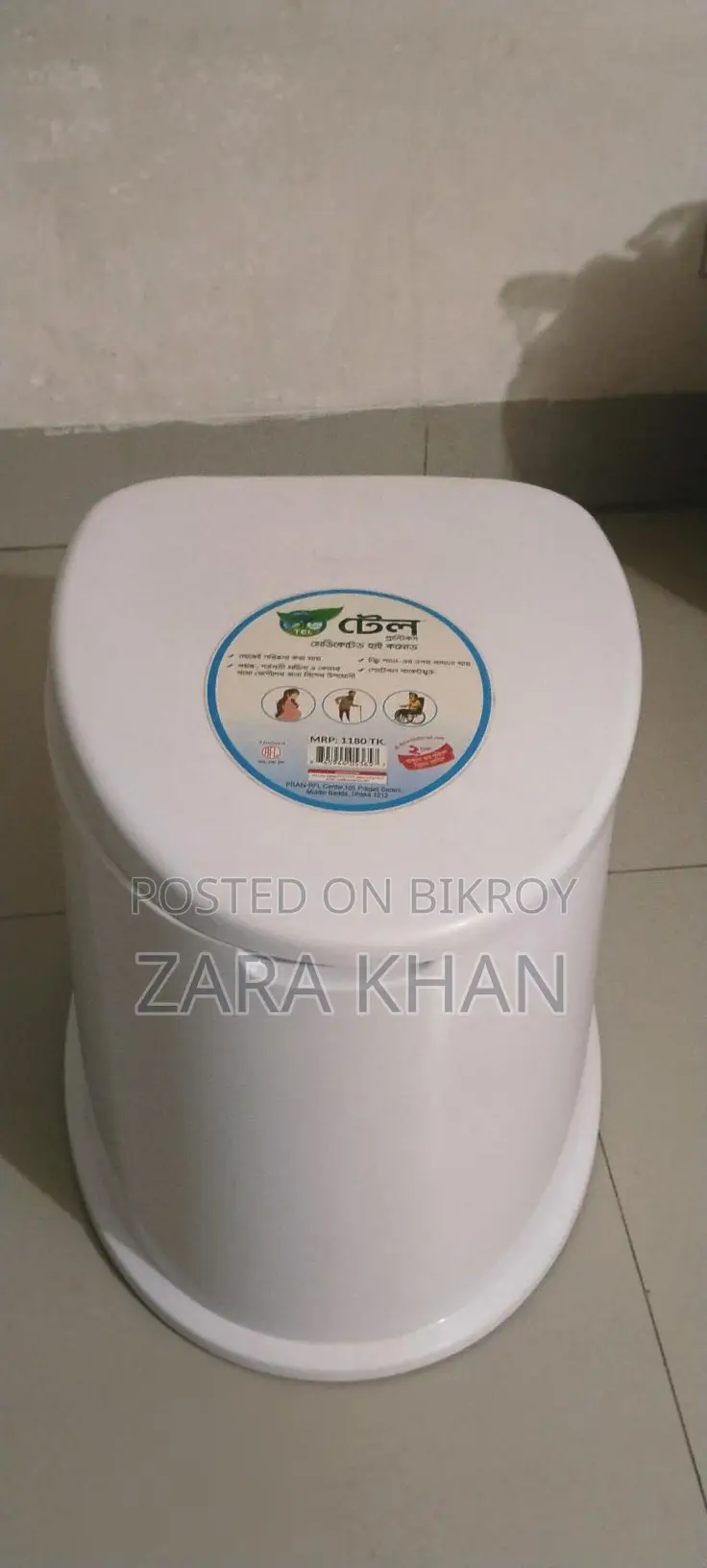 মেডিকেটেড হাই কমোড