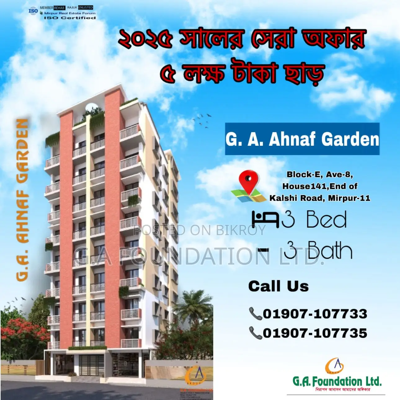 Buy Your Dream Flat Now at a Low Price || Eid Special Offer On