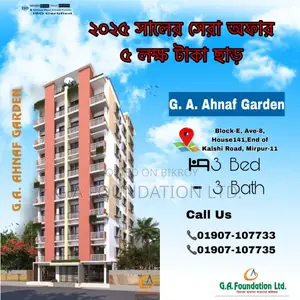 Buy Your Dream Flat Now at a Low Price || Eid Special Offer On